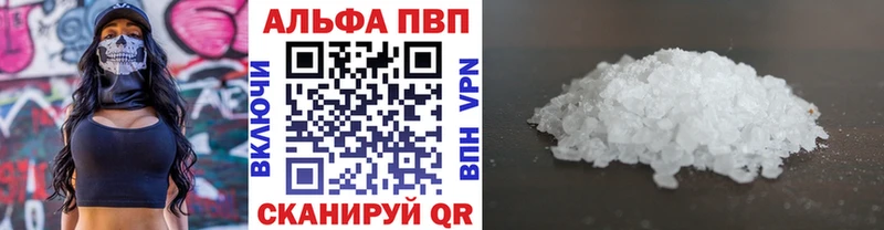 А ПВП Соль Тырныауз