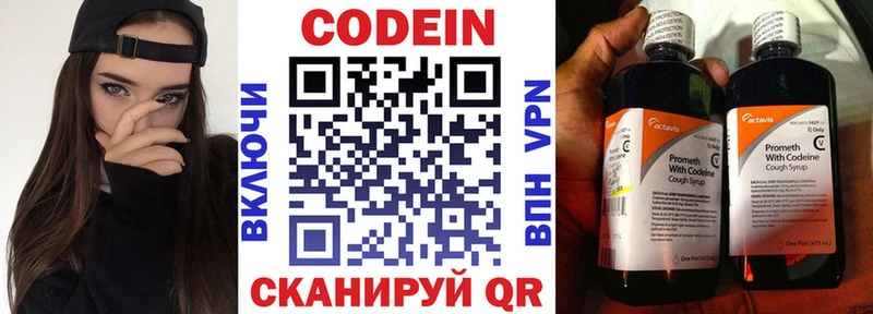 купить наркоту  Тырныауз  Codein Purple Drank 
