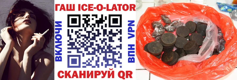 цены   Тырныауз  Гашиш Ice-O-Lator 