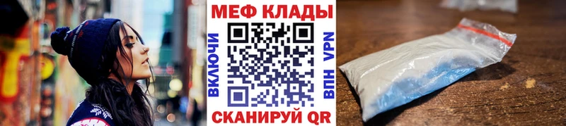 Мефедрон mephedrone  кракен ТОР  Тырныауз 