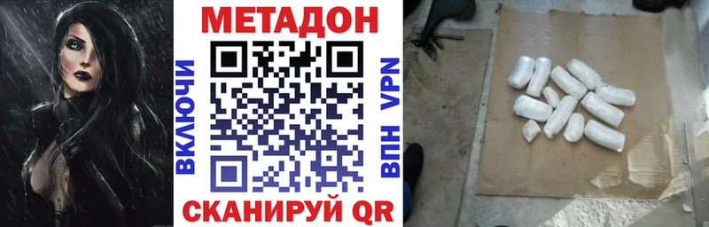 Метадон белоснежный Тырныауз